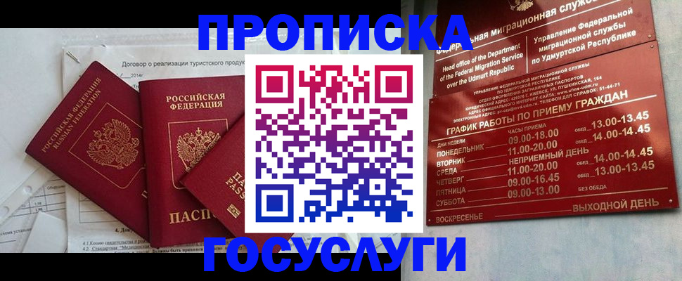 регистрация для школы в Мурманске