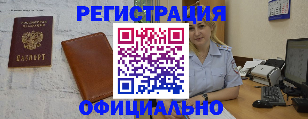 прописка гарантия в Мурманске