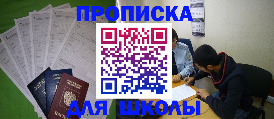 прописка для военкомата в Мурманске