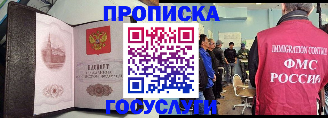 временная регистрация госуслуги в Мурманске