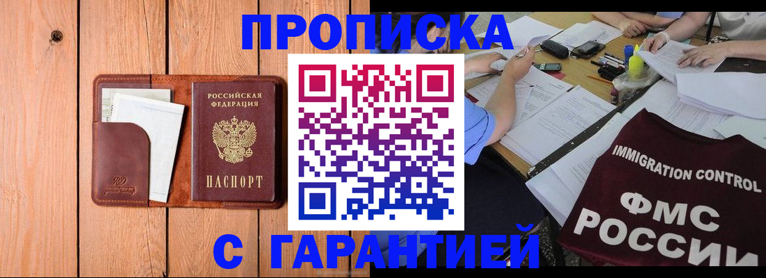 временная регистрация госуслуги в Мурманске